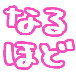 :naruhodo_01: