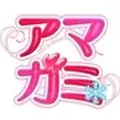 :amagami_lb: