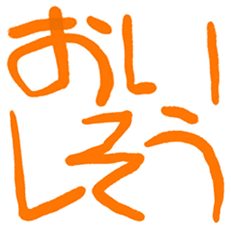 :oishisou:
