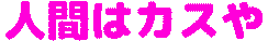 :ningenhakasuya_rainbow: