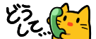 :blobcat_dousite: