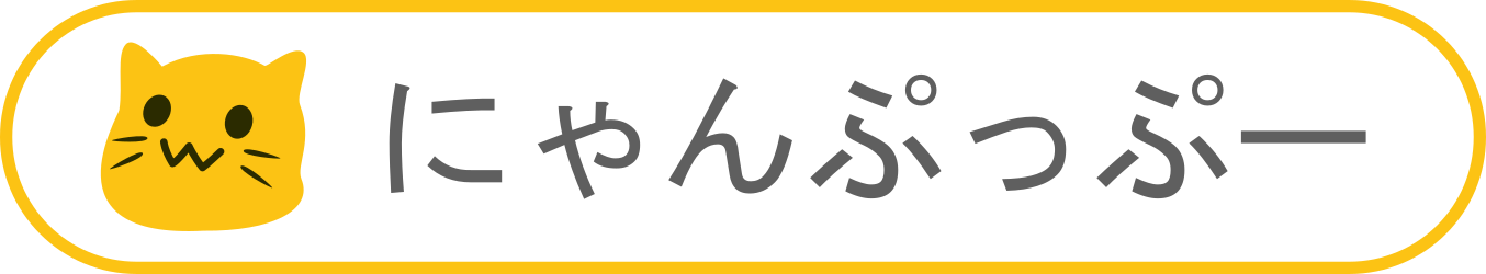 :role_nyanpuppu: