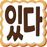 :kr_exist: