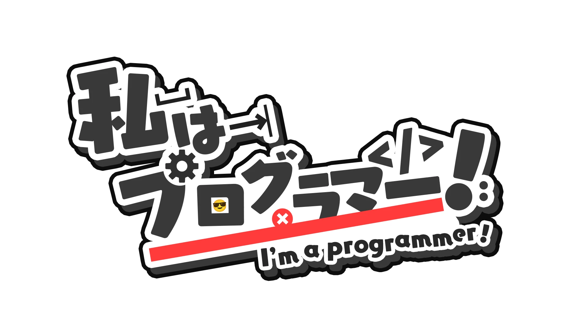 :iamprogrammer_kawaii: