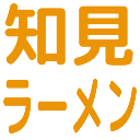 :chiken_ramen:
