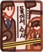:soboru_futarisousa: