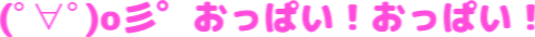 :oppai_2: