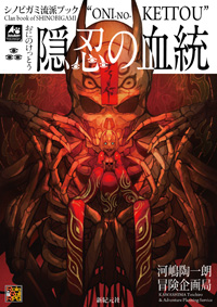 :sg_rule_oni: