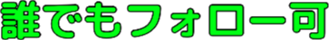 :mark_follow_allow: