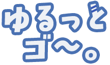 :yurutto_go: