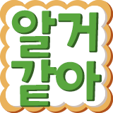 :kr_wakaru: