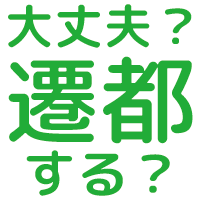 :daijoubu_sento_suru: