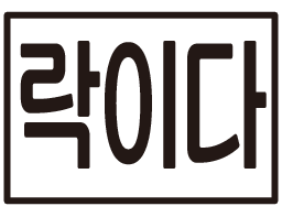 :is_rock: