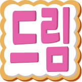 :kr_dream: