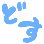 :dosu: