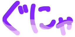 :gunya: