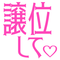 :joui_shite: